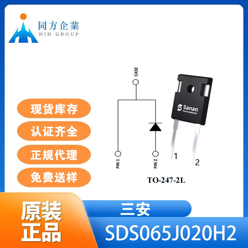 SDS065J020H2